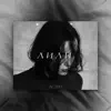 Астро - Лили - Single